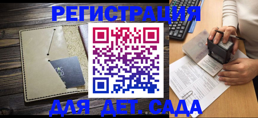 временная прописка в Новомичуринске