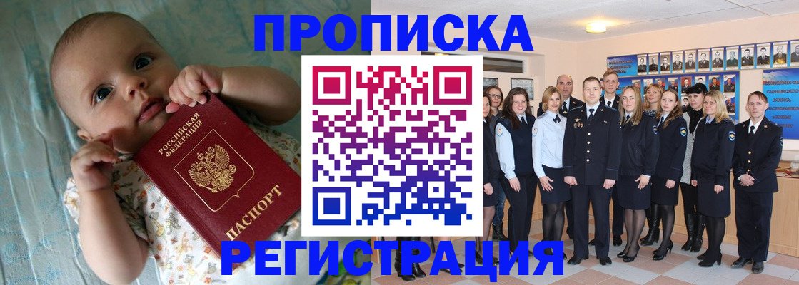 прописка в Новомичуринске